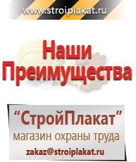 Магазин охраны труда и техники безопасности stroiplakat.ru Удостоверения по охране труда (бланки) в Новокуйбышевске