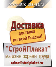 Магазин охраны труда и техники безопасности stroiplakat.ru Эвакуационные знаки в Новокуйбышевске