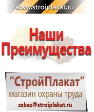 Магазин охраны труда и техники безопасности stroiplakat.ru Магнитно-маркерные доски в Новокуйбышевске
