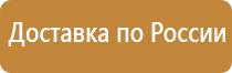 план эвакуации го и чс