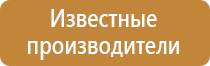 знак безопасности осторожно напряжение электрическое