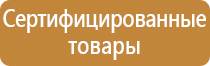 план эвакуации го и чс