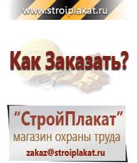 Магазин охраны труда и техники безопасности stroiplakat.ru Предписывающие знаки в Новокуйбышевске